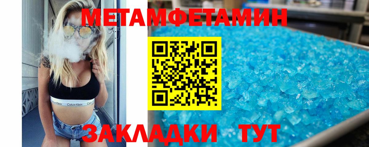 Amphetamine Розовый Можга