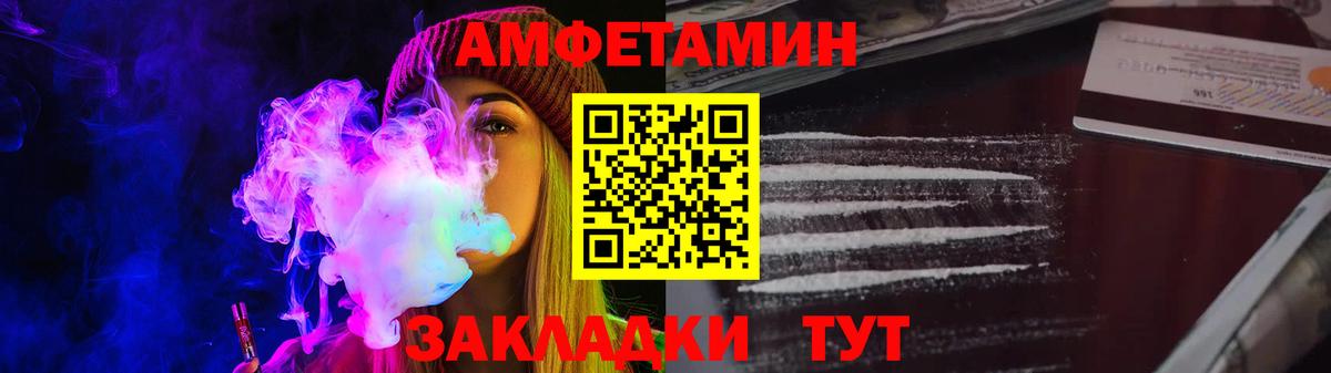 АМФЕТАМИН  АМФ  Вход с VPN  Амфетамин VHQ  Можга 
