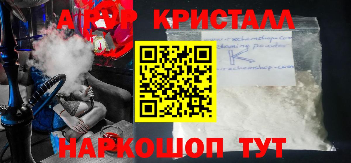 Можга  APVP СК  Вход с VPN  Альфа ПВП Соль  Alfa_PVP  наркота  Альфа ПВП кристаллы 