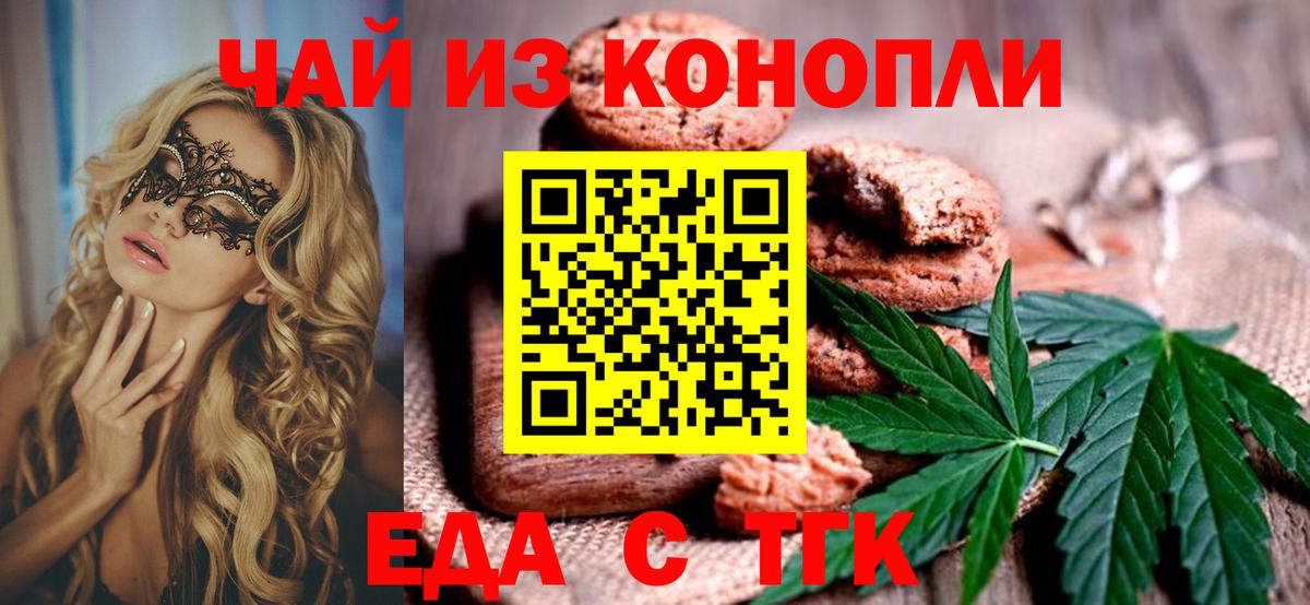 Cannafood марихуана  Вход с VPN  Можга 