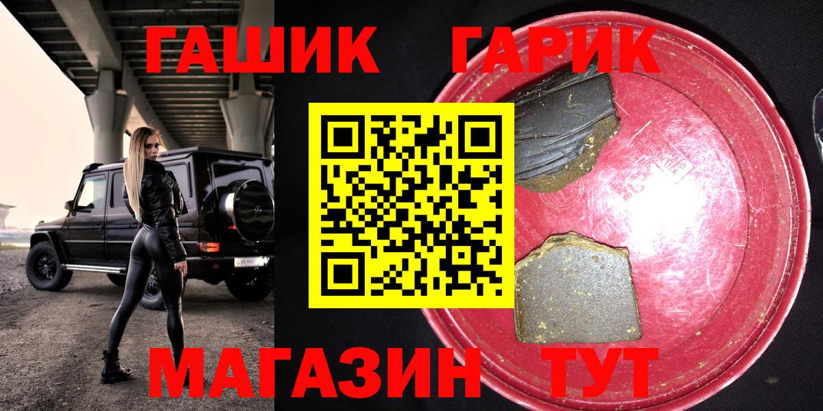 Можга  ГАШ гашик  ГАШИШ убойный  Вход с VPN 