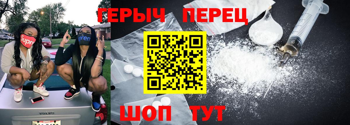Героин хмурый  ГЕРОИН  Можга  Вход с VPN 