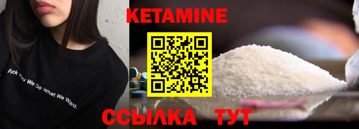 КЕТАМИН ketamine  Кетамин VHQ  Можга  Вход с VPN 