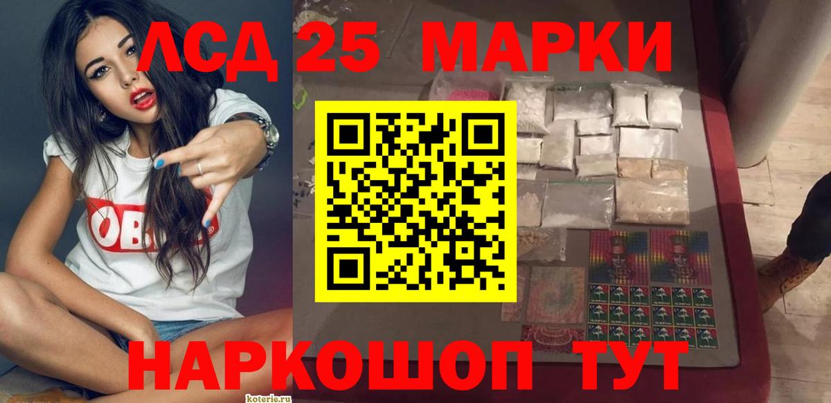 LSD-25 экстази кислота Можга