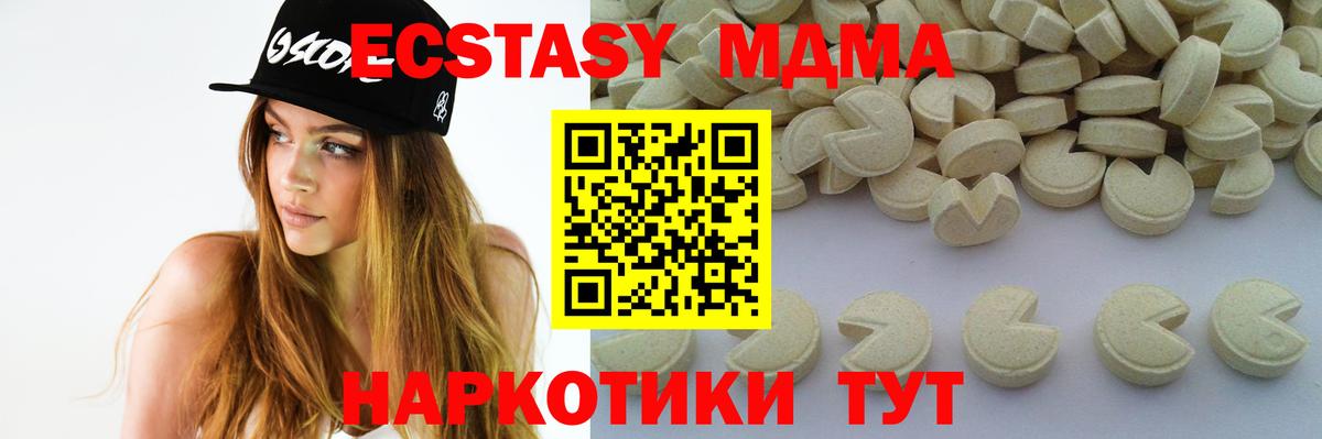 MDMA молли  Вход с VPN  МДМА  Можга  MDMA crystal 