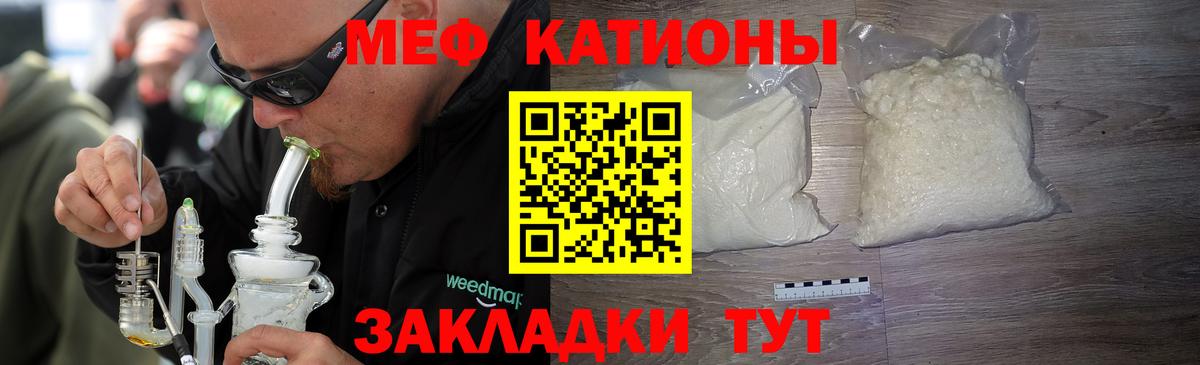 МЯУ-МЯУ  Мефедрон mephedrone  Вход с VPN  Мефедрон  Можга  МЕФ мука 