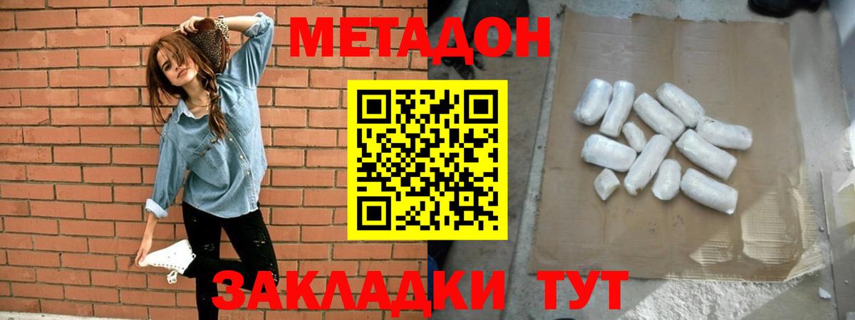 Можга  Метадон methadone  МЕТАДОН белоснежный  Вход с VPN 