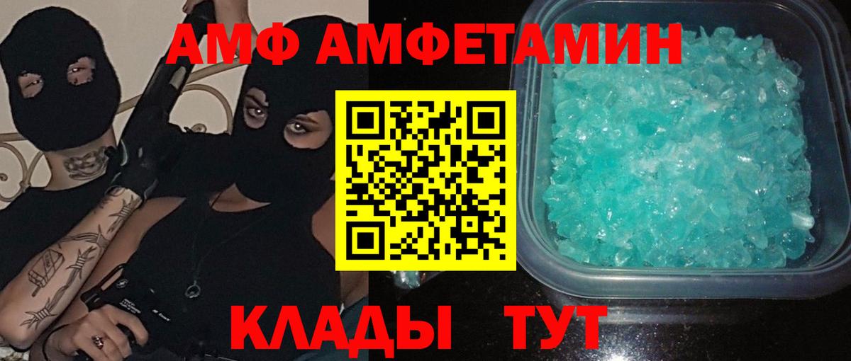 Первитин кристалл Можга
