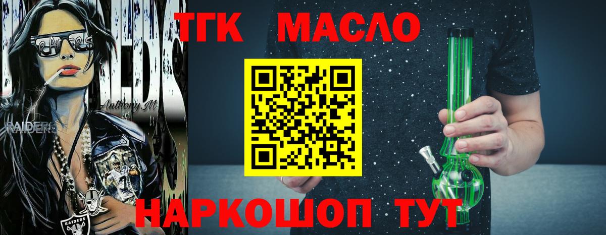 ТГК вейп с тгк  Вход с VPN  ТГК жижа  Можга 