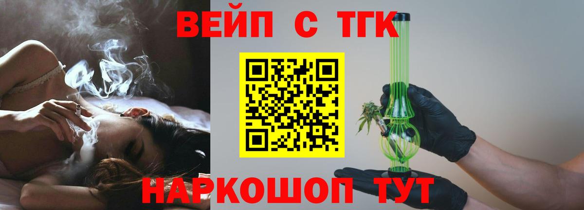ТГК Wax Можга
